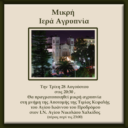 Εικόνα Ανάρτησης